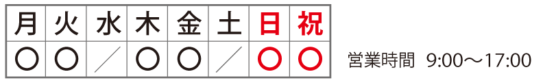 デイサービス営業日