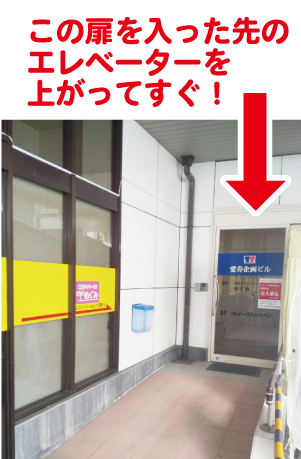 建物１階入り口扉