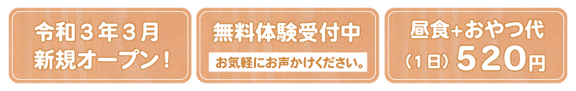 梅南デイサービスめぐみについて